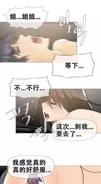 HouseHold Affairs 【卞赤鲤个人汉化】1~30话(持续更新中)