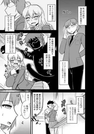 [Kamiya Ogawa] Saimin Netorare Seitokai Season 2 [Digital]