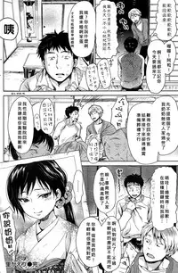 [Inuburo] Satogaeri (COMIC Kairakuten 2015-03) [Chinese] [好野│柯個人漢化]