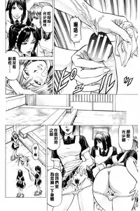 [Kabuki Shigeyuki] Dashinasai... Hora! | 射精出來吧…快點! [Chinese]