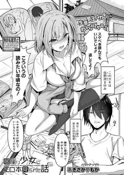 COMIC Shingeki 2022-03 [Digital]