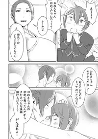 [Otokonoko to Onnanoko (Sasaki Saki)] Akogare no Senpai ni ~Onee-chan Honki Sekkusu!~