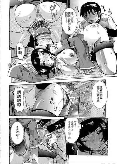 [Nico Pun Nise] Purimu no Nikki - The Diary of Purimu ~Dashichatta de Shou~ [Chinese] [Ich123, 九方居士]