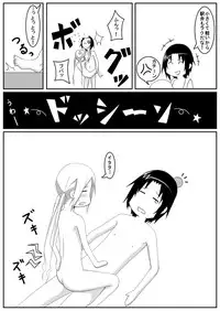 [Honeycomb Koubou (Honeycomb Kouzou)] Ousai 3 (Seitokai Yakuindomo)