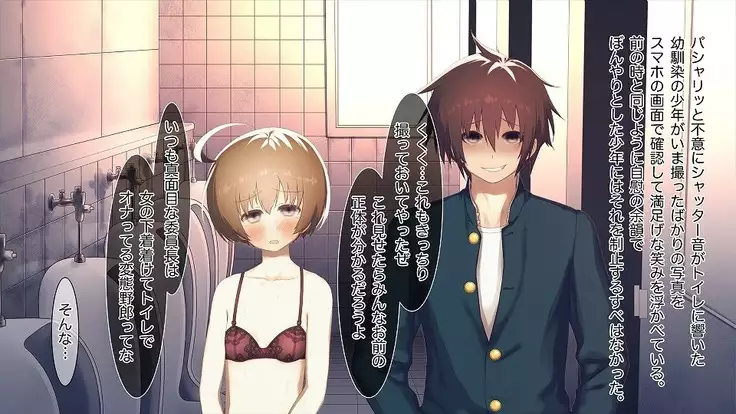 Mesu-ka Chuudoku ~Osananajimi ni Kusuri o Ataerare Midara na Mesu ni Ochiteyuku Shounen~