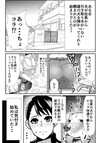 [Jukan-ya] 獣姦漫画3ページ(Oshiete! Galko-chan)