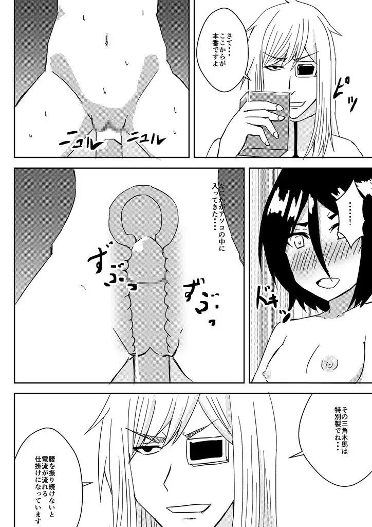 調教記録(朽木ルキア)