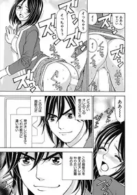 [Kuroiwa Yoshihiro] Anoko ni Itazura Maruchi Sousa 3rd ~Boku no Mousou ga Genjitsu ni~ [Digital]