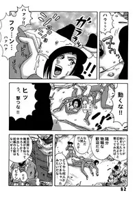 (C78) [Dynamite Honey (Machi Gaita)] Kochikame Dynamite DX2 (Kochikame)