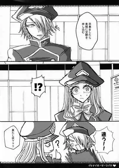 (Douyara Deban no Youda! 10) [ARICE (Sarai Shion)] Ikenai Border Line (Boku no Hero Academia)