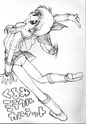 Elf no Tsukaimichi