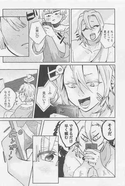 Kawaii Ko ni wa ?? Saseyo