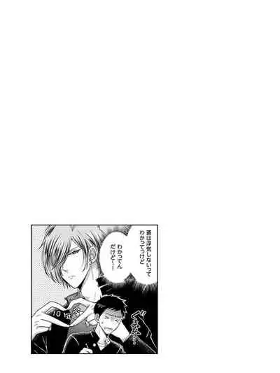 [Ikegami Shogo] Osananajimi o Mesuiki Choukyou ~Sukidakara NTR (Netori) masu Vol. 3