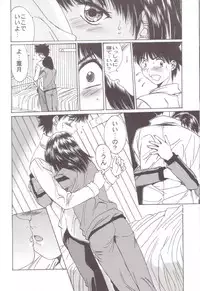 (C57) [Momoiro Settoudan (Yuuki)] If (I"s)