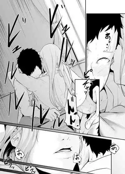 Asobi no Tsumori datta no ni