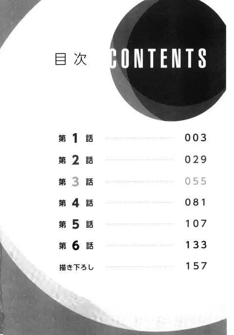 Netori Esthe de, Konya, Tsuma ga....