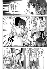 [Shousan-Bouzu] Seifuku Sengen!