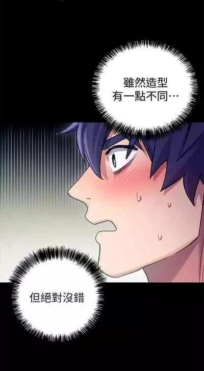【周二连载】继母的朋友们(作者:Red-A&頸枕) 第1~68话