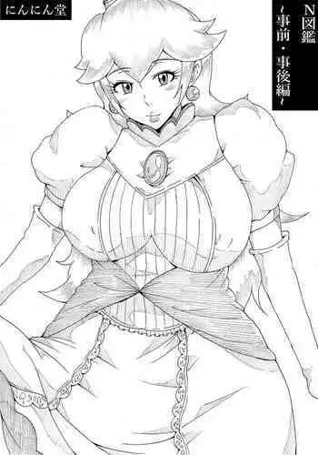 穢されて壊されて