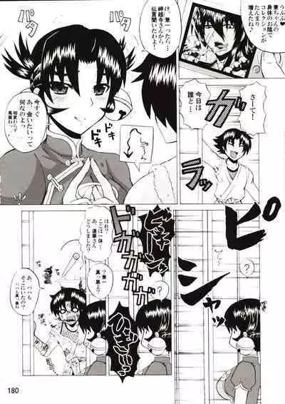 (C80) [Honey Bump (Nakatsugawa Minoru)] Shijousaikyou no Deshi e no Michi Toranomaki Honey Bump Kenichi Soushuuhen (History's Strongest Disciple Kenichi)