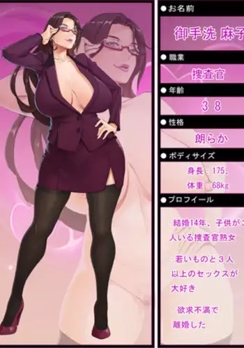 [Angensou] Jukujo Sousakan ~Sandbag Nikubenki~