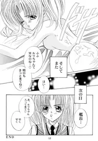 [Sofia-sha (Various)] Baka Bakka!! Dou Naru no? (Martian Successor Nadesico)