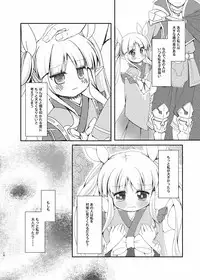 [Ryu-saikan (So-ryu)] Waruiko me~♡ tte iwaretai (Princess Connect! Re:Dive) [Digital]