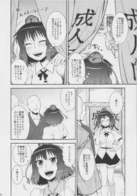 (C80) [110-GROOVE (Itou Yuuji)] Jigadori ☆ Syameimaru (Touhou Project)