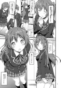 (COMIC1☆7) [Jenoa Cake (TakayaKi)] Mecha Shiko Tenshi de Fudeoro Summer (Chuunibyou Demo Koi ga Shitai!)