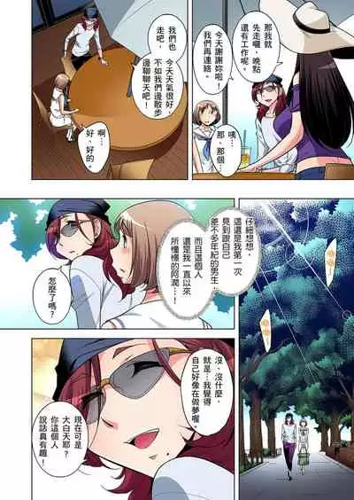 Zetsumetsu Kigu Danshi ~ Boku no Kokan ga Nerawareru Wake | 瀕臨絕種的男子～所有人都在覬覦我的小弟弟 Ch.1-23