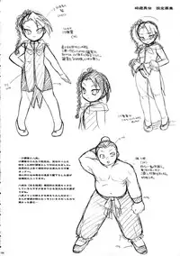 (COMITIA83) [Microbit (Hinase Aya)] Saiyuu Iden Soushuuhen -Ten no Maki-