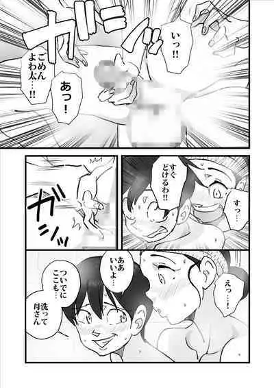 Daikiraina aitsu-ra ni renjitsu okasa rete ita kāsan o sukuu tame boku wa kāsan o netoru ketsudan o shita! !