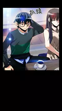 [KKUN &INSANE] Love Parameter 恋爱辅助器 86-91 [Chinese]