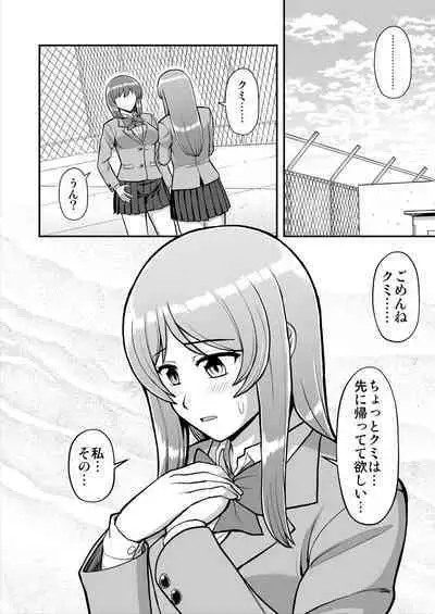 Tenshi no Appli de Kataomoi no Kare o Watashi no Koibito ni Shite Mita.