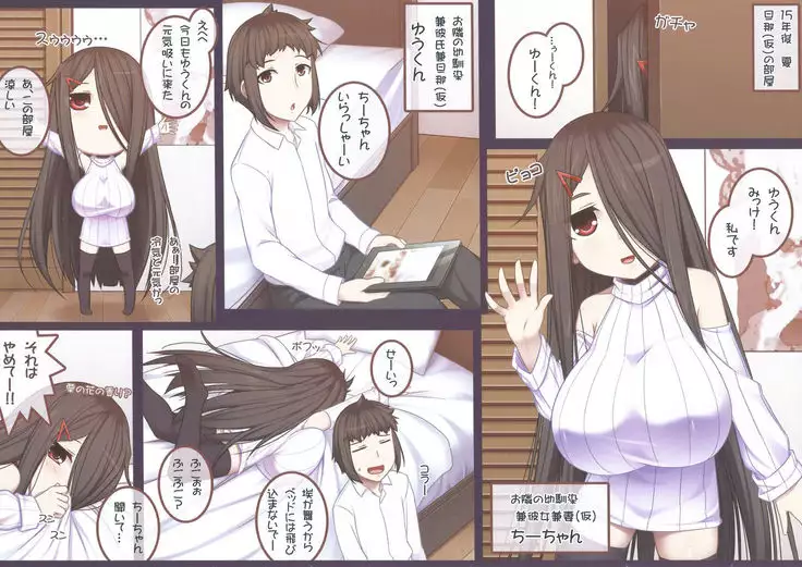 Otonari san to ◯◯ Suru Hanashi!!