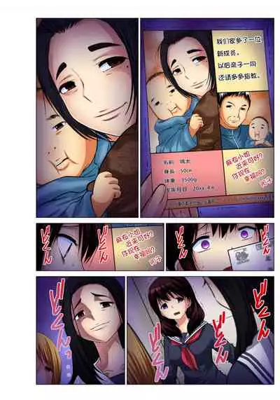 [Nishikawa Kouto] Hitozuma Asobi ~ Motto Uzuku no... 1-7 [Chinese] [不咕鸟汉化组]