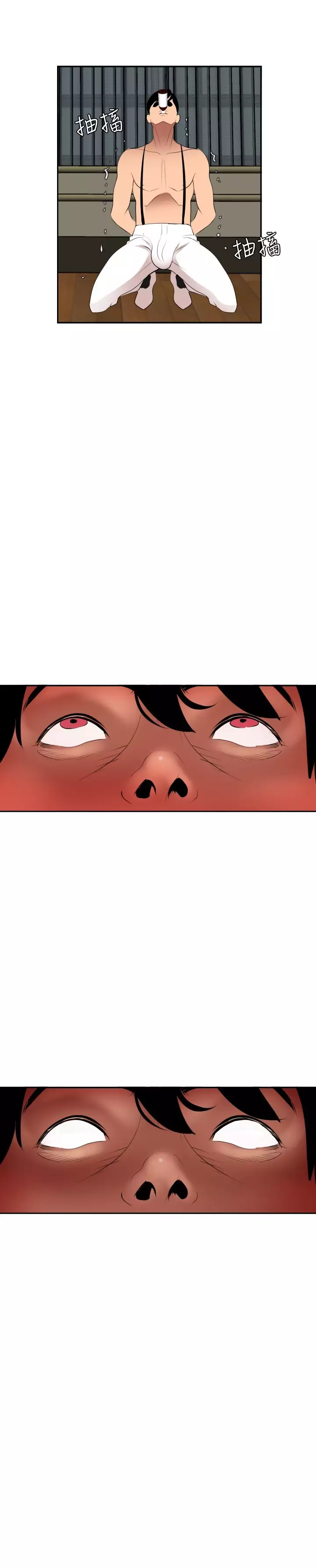 Desire King 欲求王 Ch.41~48