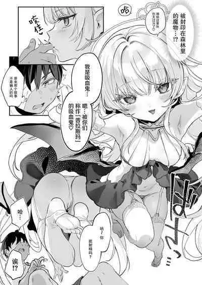 [Kedama Gyuunyuu (Tamano Kedama)] Kekki Yakou -Shinso no Hime wa Hatsujou Shiteiru!- [Digital] [Chinese] [白杨汉化组]