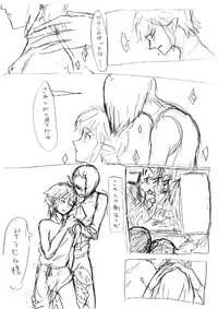 【腐向け】ギラリン漫画