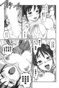 [Tsukigami Hiroshi] Tayu Puru [Digital]