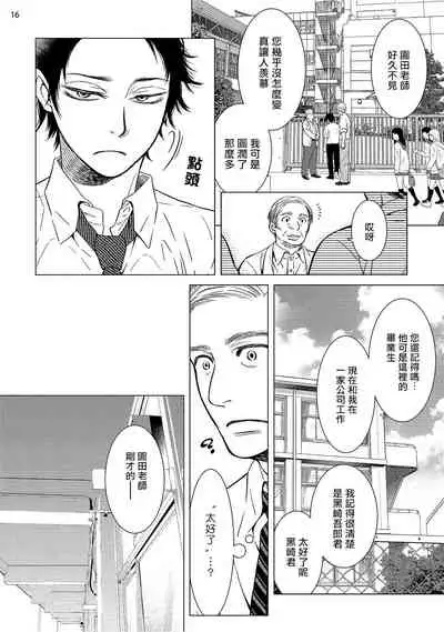 Buchou to Kachou | 部长与课长 1-4