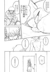 (SC55) [Tengudou (Tengudake)] Inai Mono no Utage (Another)