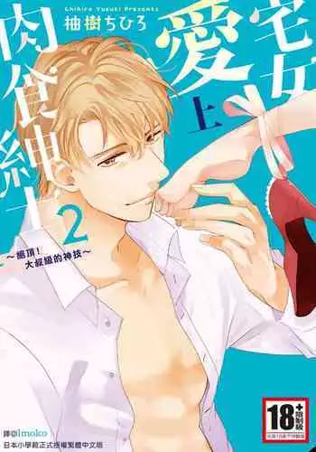 ホムーランバー