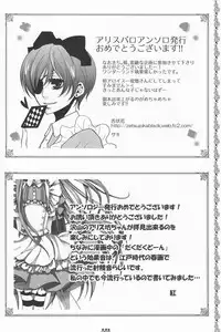 (C78) [Pink Kitten (Various)] Psychedelic Party (Black Butler)