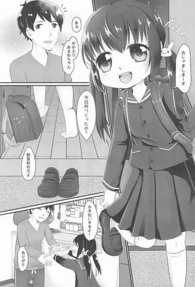 Amane-chan ni Amaetai!!