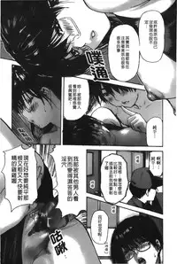 [MG Joe] Tonari no Minano Sensei 4 | 隔壁的美奈乃老師 4 [Chinese]