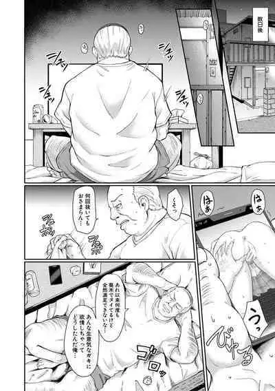 Shoujo Kyousei Seikou