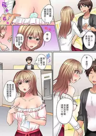 Tsuyoki na Gal wa Back ga Jakuten! ~ Sonna Dekai no Sukikatte ni Ireruna... | 兇巴巴辣妹的弱點在背後!別隨便把那種龐然大物塞到我體內…