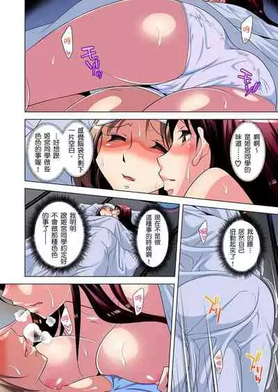 [Okuni Yoshinobu] Zetsumetsu Kigu Danshi ~ Boku no Kokan ga Nerawa reru Wake | 瀕臨絕種的男子～所有人都在覬覦我的小弟弟 Ch.1-7 [Chinese]