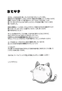 (C95) [Shirasagisou (Shirasagi UG)] Rika-chan to Miria-chan ga Ecchi na Omise de Hataraku Hon (THE IDOLM@STER CINDERELLA GIRLS)